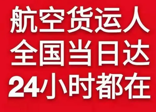 鄂州花湖机场快递货物、航空货运:物流行业各岗位招聘